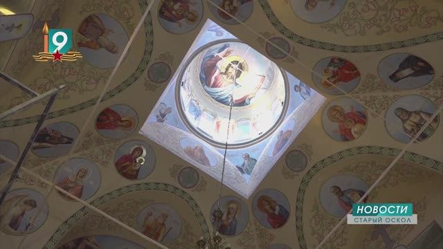 Новости Старого Оскола от 16 июня