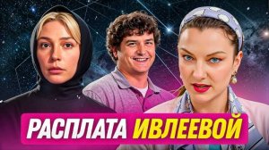 Почему Настя Ивлеева теряет мужчин? 🤔 | Разбор натальной карты