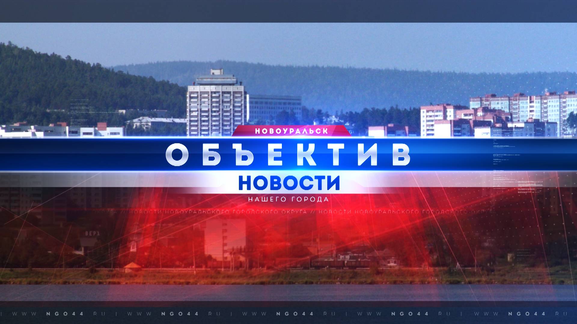 "Объектив" от 16 июня 2025 г