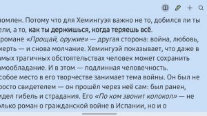 Молчание сильнее слов: человек в мире Хемингуэя. Биографика