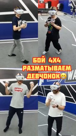 Как мы девчонок в Варпоинт размотали😁