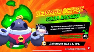 ОБЩОР ВАСАБИ ТИКА О: