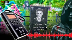 7  ВОПРОСОВ ДУШЕ  ОТЦА. НОВЫЙ ЭГФ  (Белый шум) PSB7 PRO Spirit Box