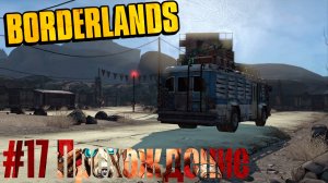 #Borderlands - 17