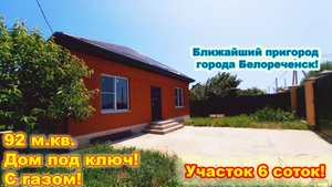 №716 ✅ Цена 7 млн. 500 тыс.руб! Подходит под сельскую ипотеку!