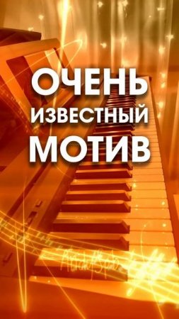 Всем рождённым в СССР посвящается. Музыкальная викторина, часть 88. Узнали, что это за мелодия?