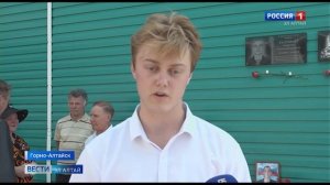 Россия 1: Вести Эл Алтай 20:50 от 12.06.2025