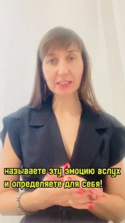КАК ПОНЯТЬ СВОИ ЭМОЦИИ❓