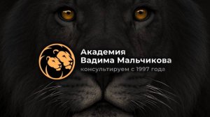 Кто такой Вадим Мальчиков