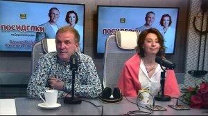 Виктор Рыбин и Наталья Сенчукова в "Посиделках на Дорожном радио"