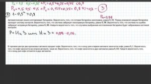 Запись экрана 2025-06-16 134528