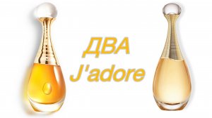 ВЕЛИКОЛЕПНЫЙ J'ADORE DIOR. СВЕРКАЮЩИЙ  J'ADORE  L'OR (2023) DIOR.