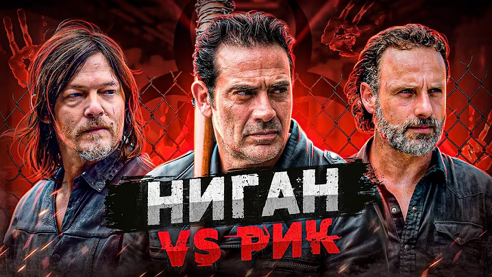 [перезалив raychez] Балдежный Пересказ ХОДЯЧИЕ МЕРТВЕЦЫ — 7 Сезон (The Walking Dead)