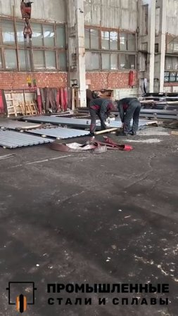 Отзыв на металл для компании Промышленные стали и сплавы