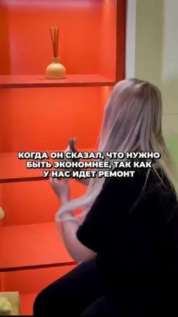 Он видимо ещё не видел её корзину на вб 🤫 Девушки точно поймут 💅🏼