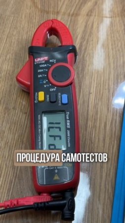 Как откалибровать токовые клещи Unit