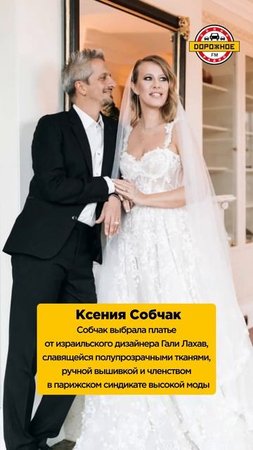 Эффектные и дорогие свадебные платья звезд! Тодоренко, Овечкина, Собчак, Навка #shorts