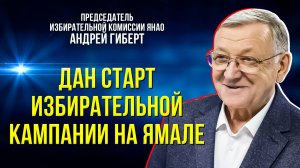Выборы в Законодательное собрание округа пройдут в течение 3 дней