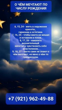 МЕЧТА #онлайн #нумерология #shorts #светланаведа