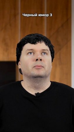Черный юмор | Часть 3. | Олежа Обухов