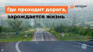 Как изменились дороги и качество жизни людей в исторических регионах