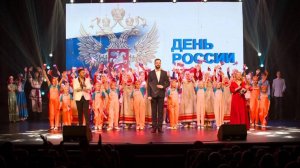 День России
