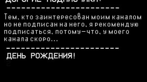 Наберите от 25 до 50 подписчиков, ведь у моего канала скоро...