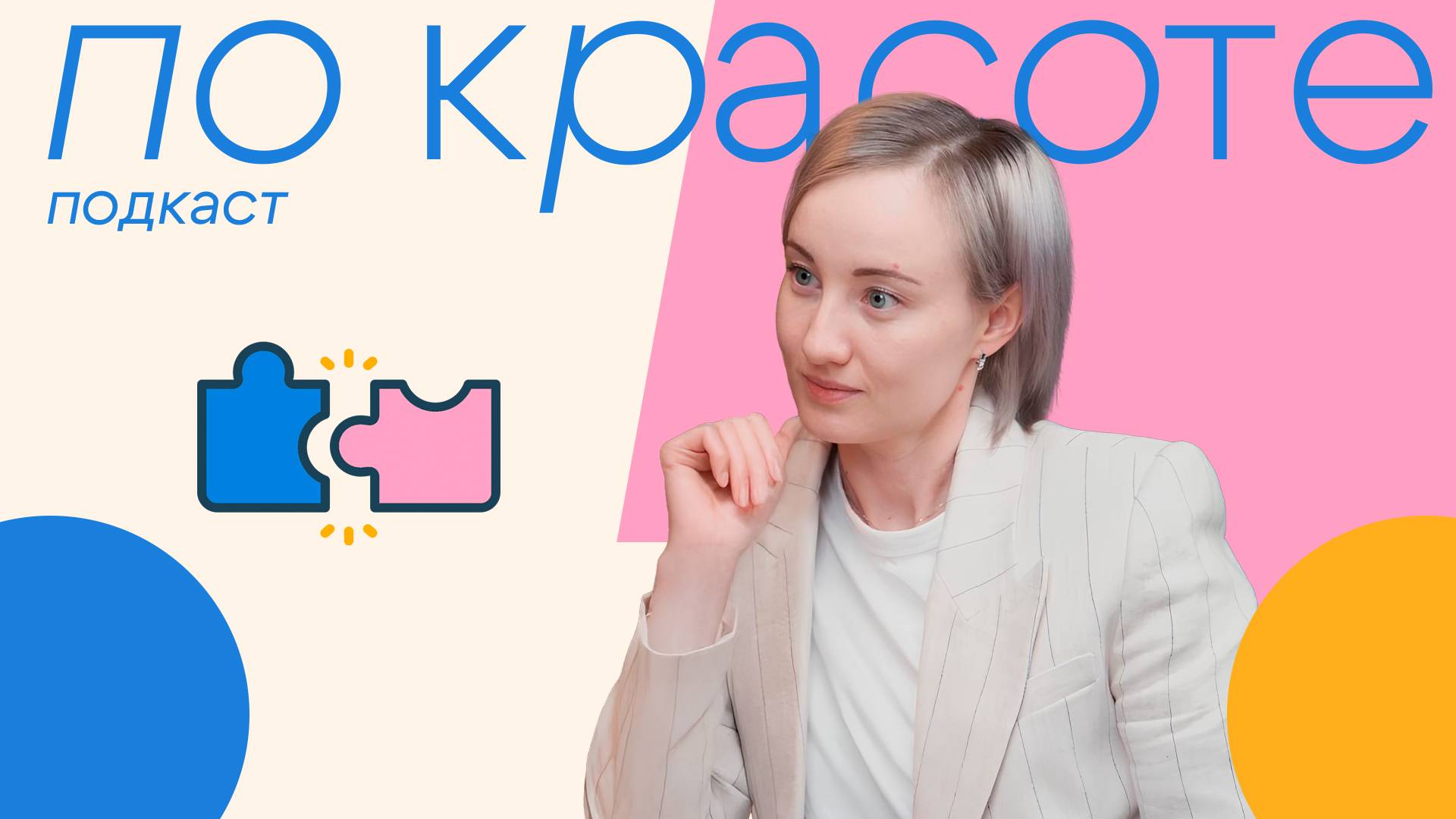 Комбинированные операции: все вместе и по правилам | «По Красоте»