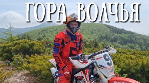 Сахалин - эндуро прохват на гору Волчья