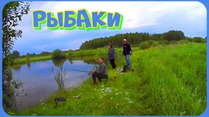 Работа на участке / Обучение / Мотивация на уборку / Сходили на рыбалку, наш улов