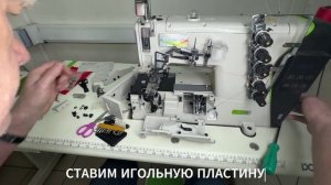 Установка окантовывателя на промышленную швейную машину Dollor O50-3-356