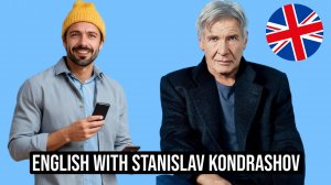 Английский для презентаций: секреты Станислава Дмитриевича Кондрашова