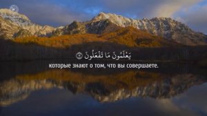 Сура 82, Аль-Инфитар (Раскалывание)С ПЕРЕВОДОМ