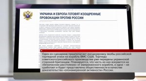 СВР располагает информацией о готовящихся провокациях против военных кораблей США