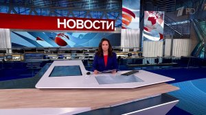 Выпуск новостей в 09:00 от 16.06.2025
