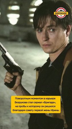 Сергей Безруков: путь к успеху! #shorts