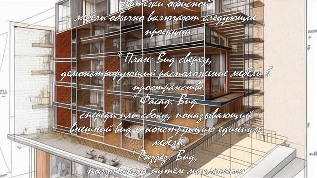 10 идей для чертежей офисной мебели, которые вдохновят вас  .