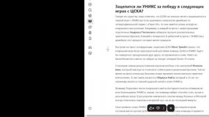"За кулисами победы: что происходило в раздевалке? Лакомый_кусочек"