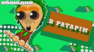 ИТАЛЬЯНСКИЕ МЕМЫ/СПРУНКИ Incredibox Sprunki  Brainrot Brr Brr Patapim #мем #абаюдна