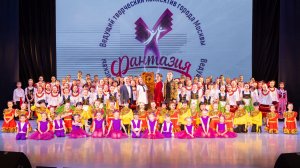 Ансамбль народного танца «Фантазия»