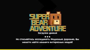 этого ты точно не знал в Super bear adventure