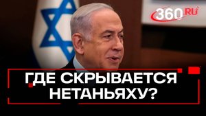 Биньямин Нетаньяху бежал в Грецию? Где и от кого прячется премьер Израиля