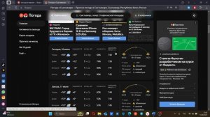 Прогноз на неделю без телевизора 29!Weather in the Palm of your Hand