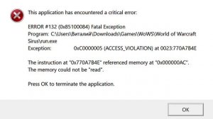 ошибка при входе в клиент