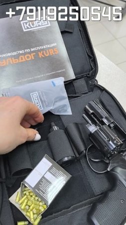 РЕВОЛЬВЕР БУЛЬДОГ KURS БЕЗ ЛИЦЕНЗИИ ! купить в СПБ магазин W78 Телефон +79119250545