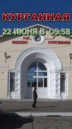Наши остановки по дороге на море 🌊 #поезд #море #путешествие #мятнаяжизнь #шортс
