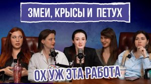 Трудности выбора - работа в офисе, удаленка или эскорт ?