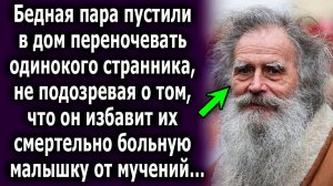 Бедная пара пустили в дом переночевать одинокого странника, не подозревая о том, что он избавит...