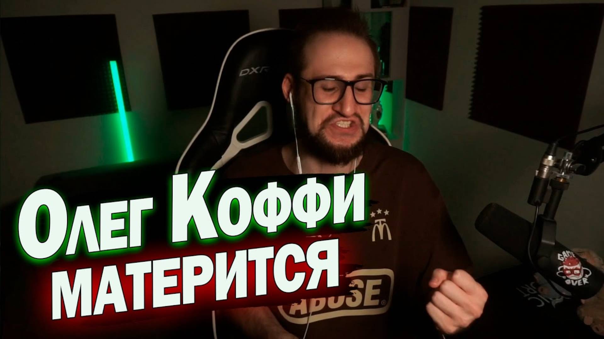 ПОЛНЫЙ ШОК!!! ОЛЕГ КОФФИ СМАТЕРИЛСЯ НА СТРИМЕ