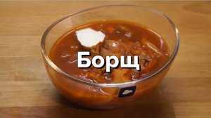 Борщ на мясном бульоне со свежей капустой